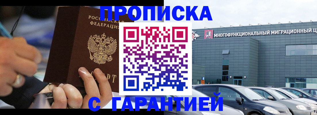 прописка для школы в Лысьве