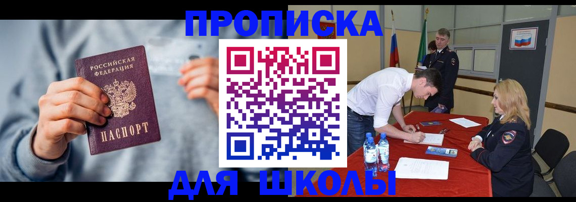 прописка поиск в Лысьве