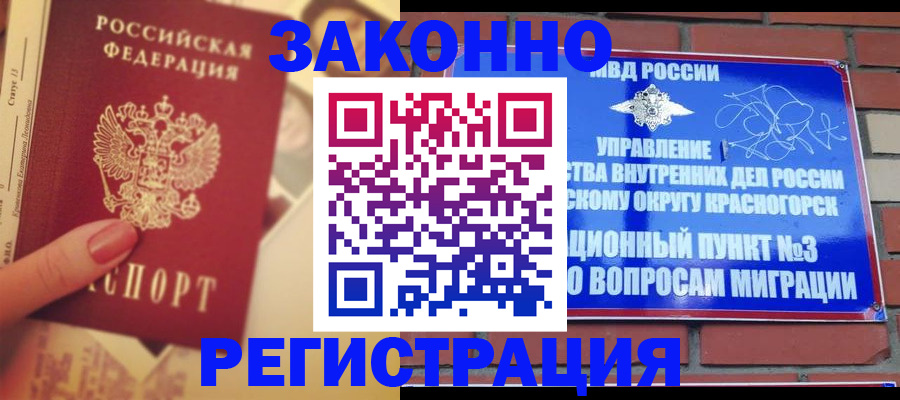 прописка в квартире в Лысьве