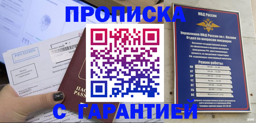 прописка 2025 в Лысьве