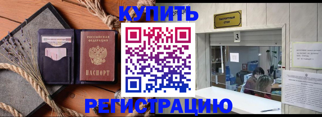 временная регистрация недорого в Лысьве